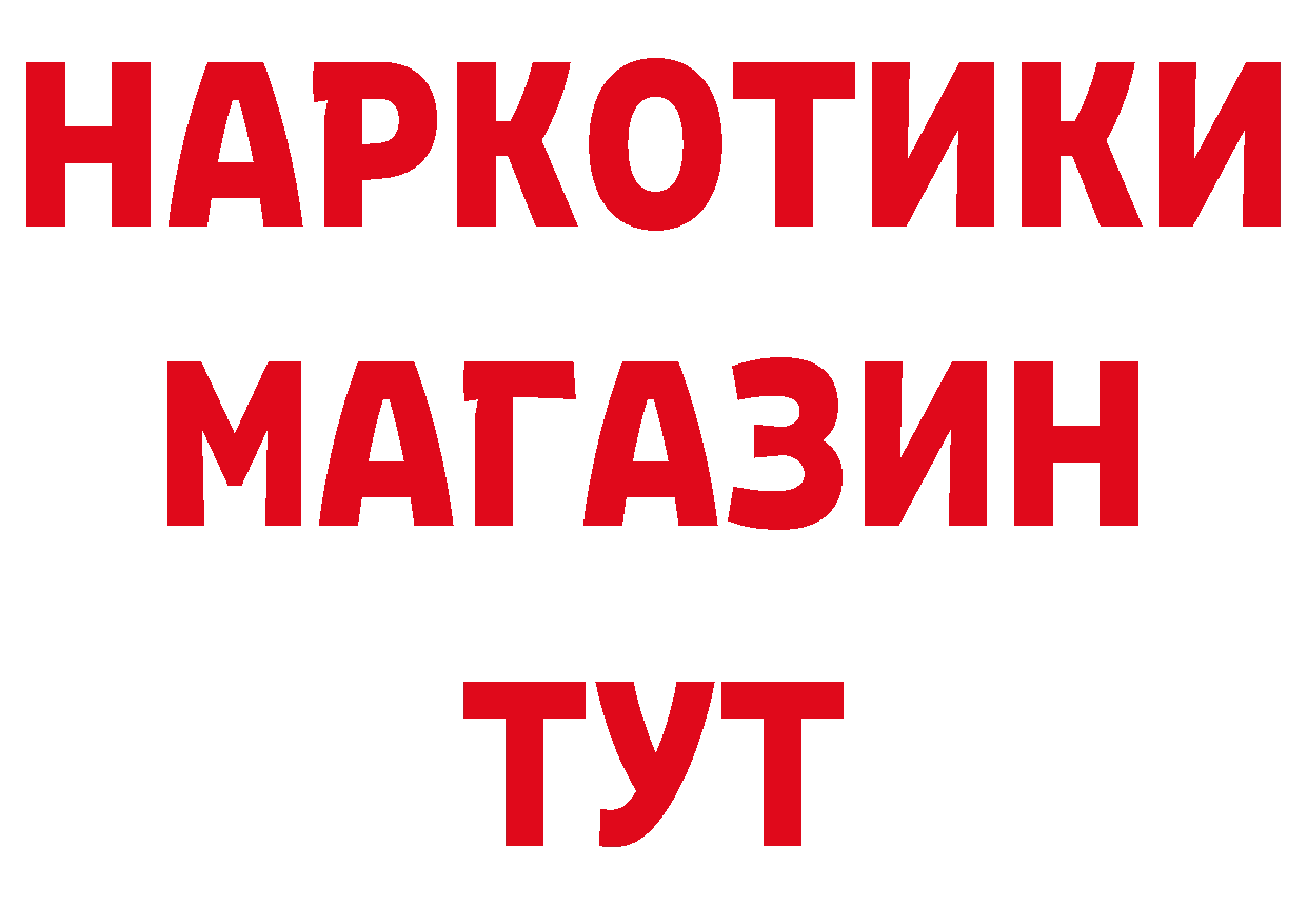 Где купить закладки? сайты даркнета состав Белозерск