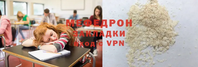 где продают   Белозерск  Мефедрон VHQ 